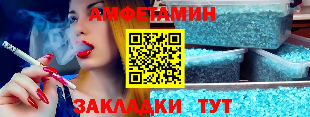 Шелехов  Амфетамин VHQ  АМФ  Вход с VPN 