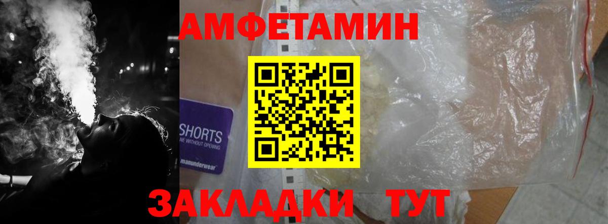 АМФ 98% Шелехов