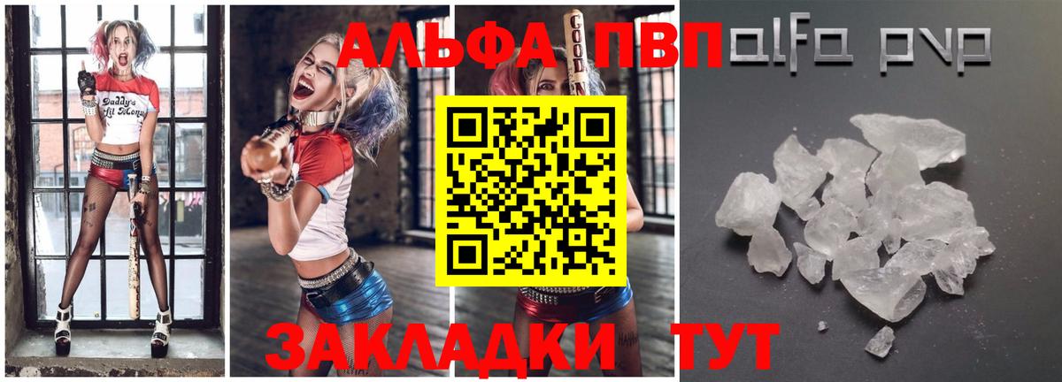 А ПВП крисы CK Шелехов
