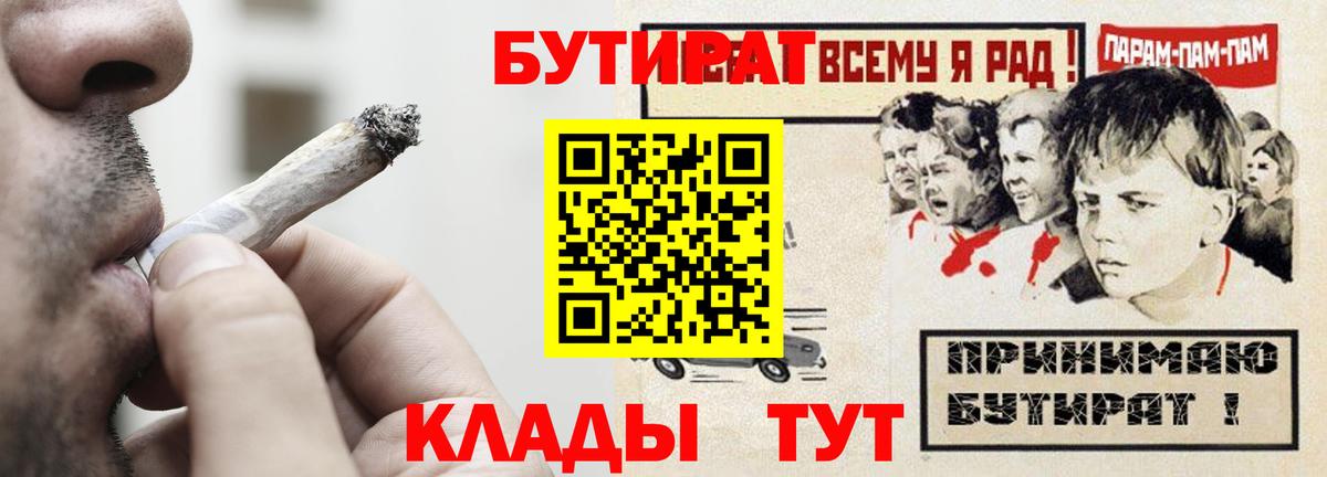 Бутират BDO  Вход с VPN  Бутират  Шелехов 
