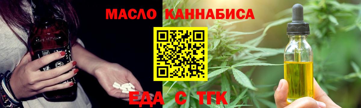 Шелехов  Печенье с ТГК марихуана  Вход с VPN 