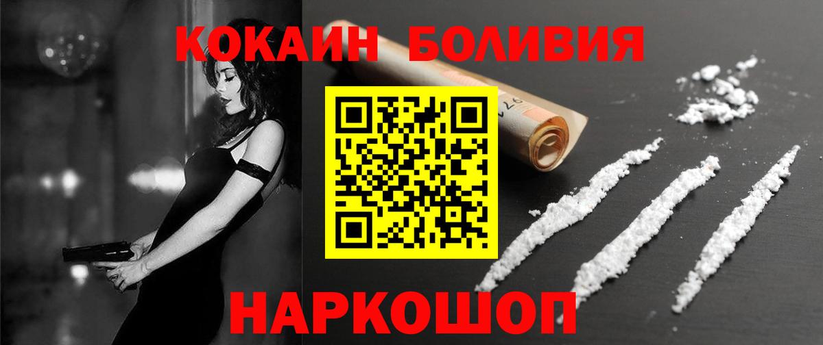 Кокаин Fish Scale Шелехов