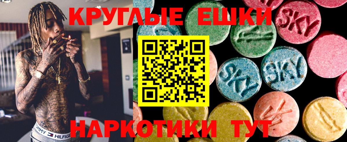 Шелехов  Экстази 280 MDMA  ЭКСТАЗИ  Ecstasy Cube  mega как зайти  Вход с VPN 