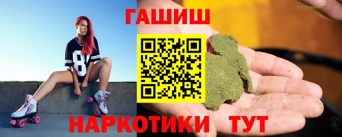 наркошоп  Вход с VPN  Шелехов  ГАШ Ice-O-Lator 