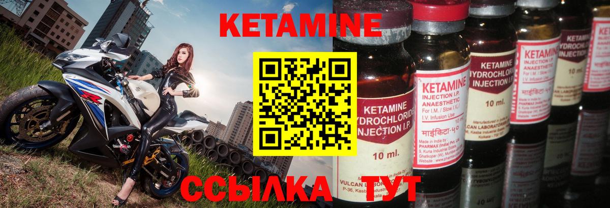 Шелехов  Кетамин ketamine  Вход с VPN 