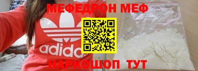 мефедрон мука Моздок
