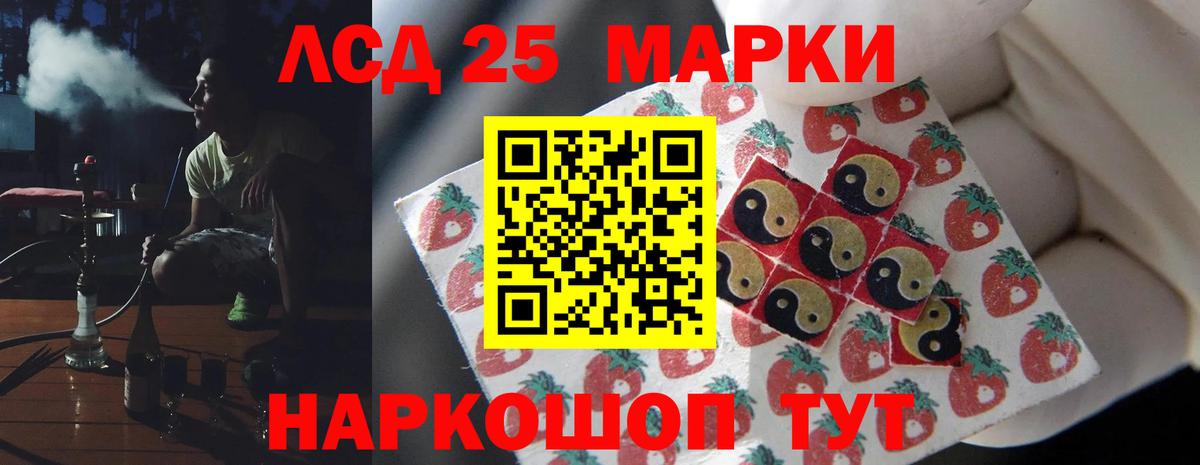 mega зеркало  Вход с VPN  Лсд 25 экстази ecstasy  Шелехов  LSD-25 экстази ecstasy 