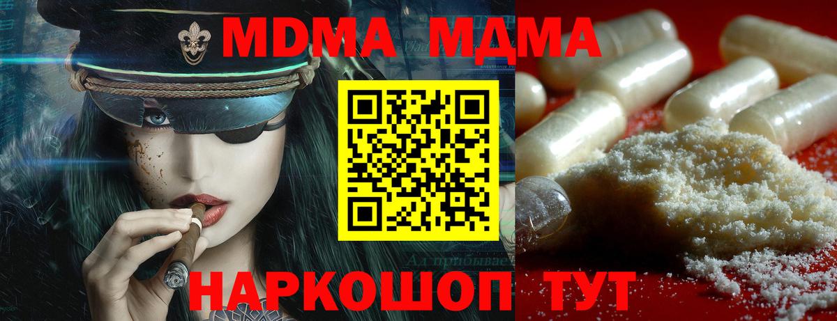 Шелехов  МДМА Molly  МДМА кристаллы  Вход с VPN 
