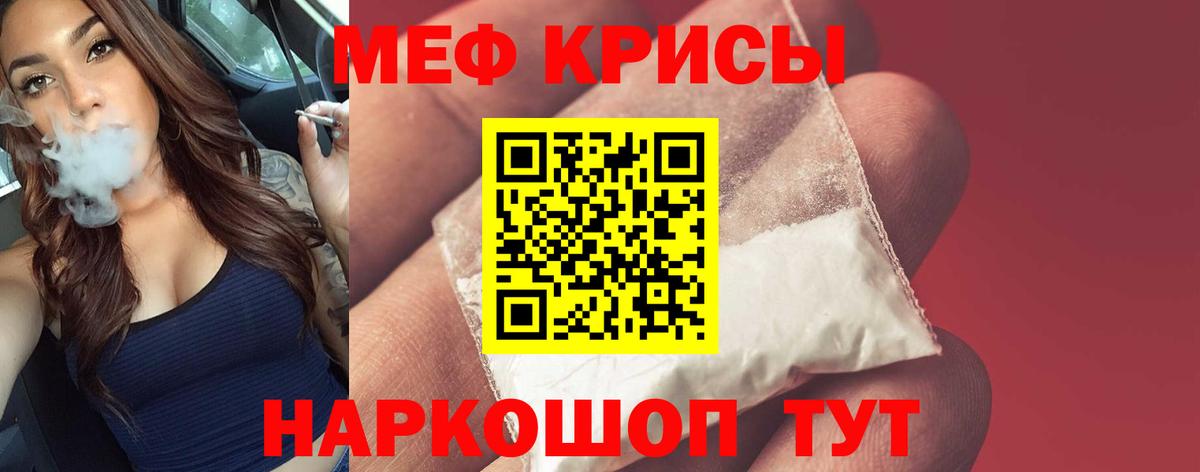 МЯУ-МЯУ VHQ  Меф  Шелехов  Вход с VPN 