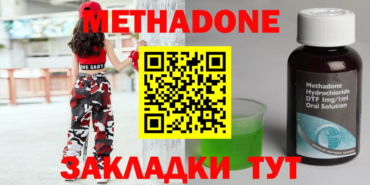 Метадон белоснежный Шелехов