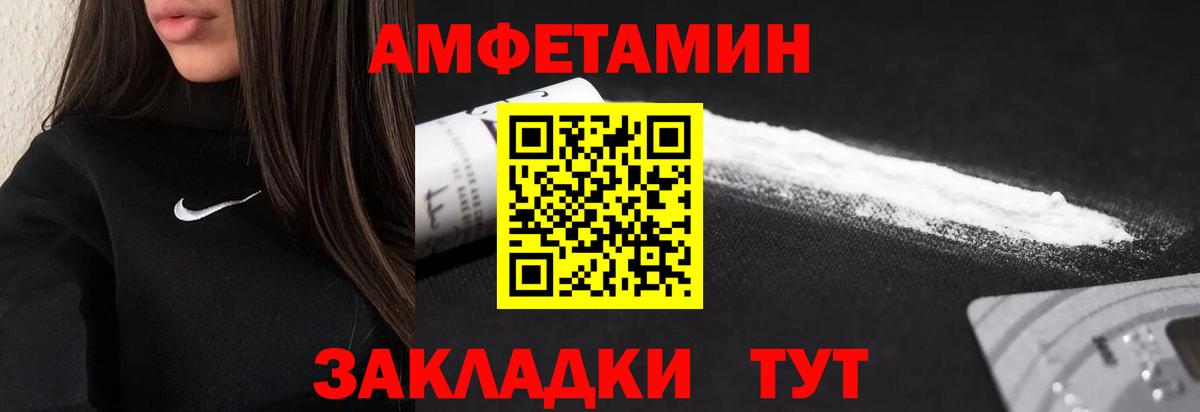Шелехов  Первитин кристалл  Вход с VPN 