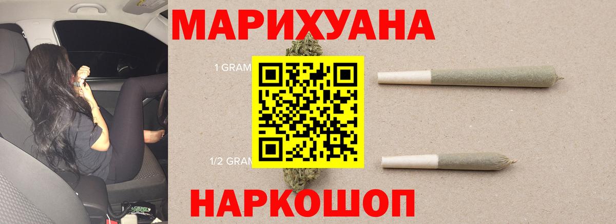 Бошки марихуана LSD WEED  Каннабис Ganja  Марихуана VHQ  Шелехов  МАРИХУАНА LSD WEED  Вход с VPN 